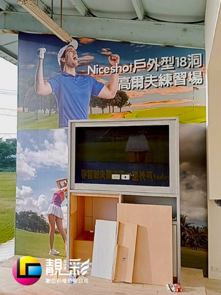 戶外裝潢、室內貼圖_靚彩數位彩繪