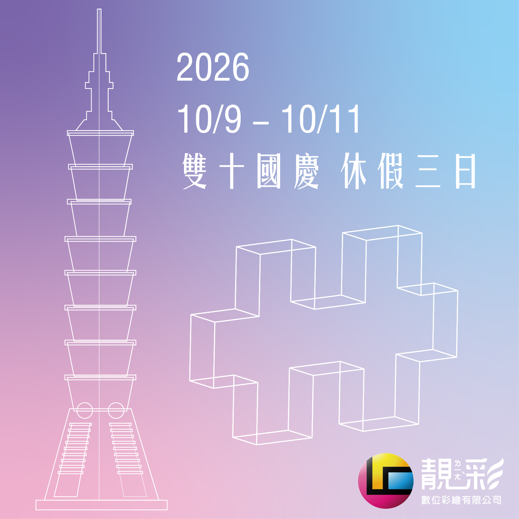 靚彩uv印刷